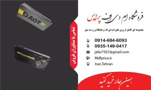 ورق ام دی اف هایگلاس مهر ۱۴۰۲